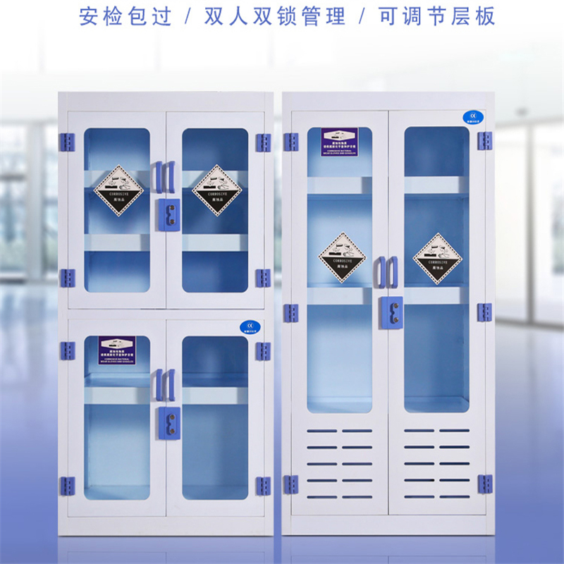 實(shí)驗(yàn)室專用藥品柜
